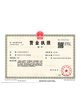 辉县营业执照副本